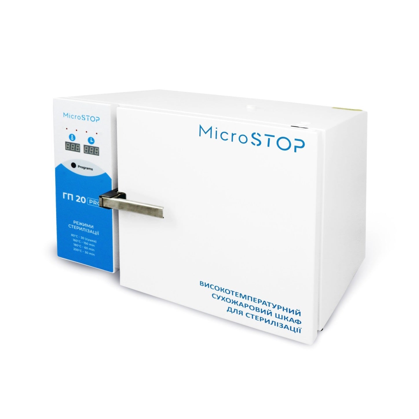 Microstop GP-20 PRO