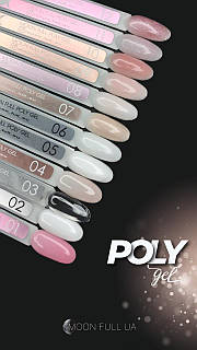 Moon Full Poly Gel №1