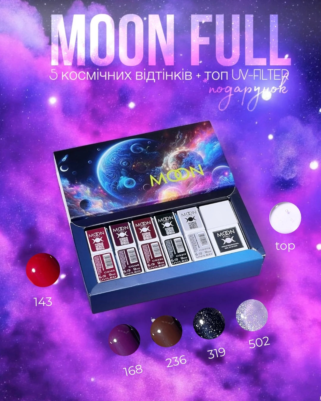MOON FULL COSMOS