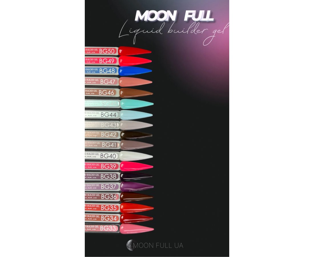 MOON FULL LIQUID BUILDER GEL №BG50  15 МЛ (течен)